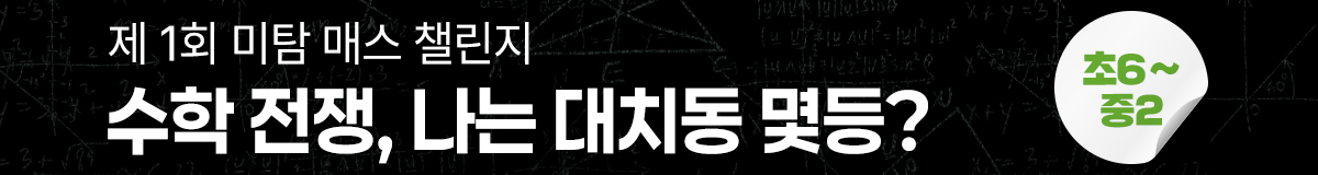 대배너