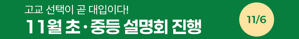 대배너